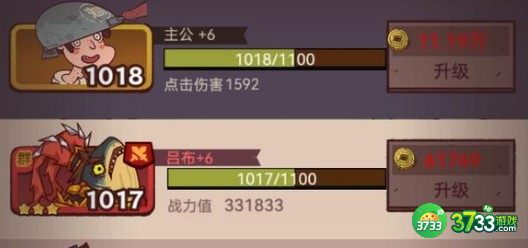 咸鱼之王主公进阶石不同等级对应需求一览