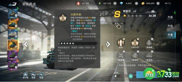 战争公约攻略大全 新手少走弯路技巧总汇[多图]图片3