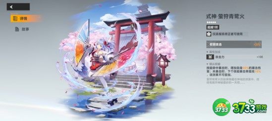 深空之眼震离月读钥从搭配详解