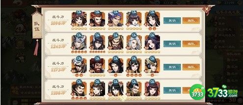 战龙无双阵容搭配方案一览