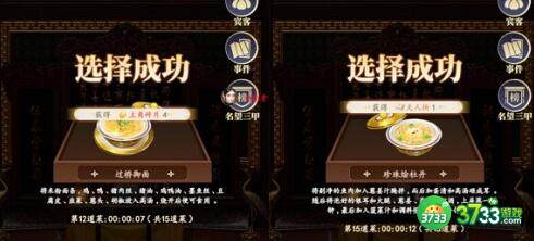 延禧攻略之凤凰于飞宴会满汉全席餐具搭配建议