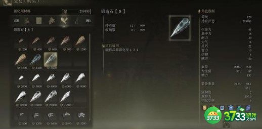 艾尔登法环1.03大哥改动强度分析