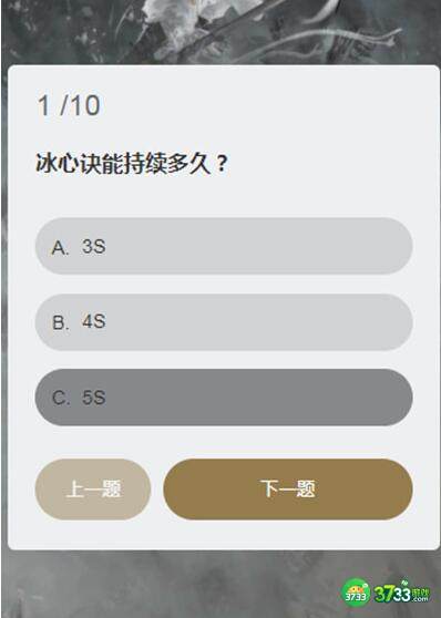 永劫无间顾清寒知识问答对应答案一览