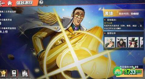 航海王热血航线黄猿pvp连招技巧