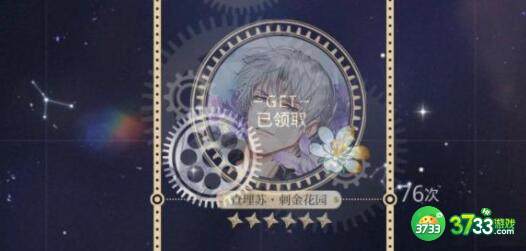 光与夜之恋像素情缘第一天选择建议