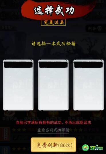 暗黑剑侠远征过关方法详解