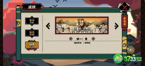 奇迹暖暖第三卷第一章第三关通关攻略