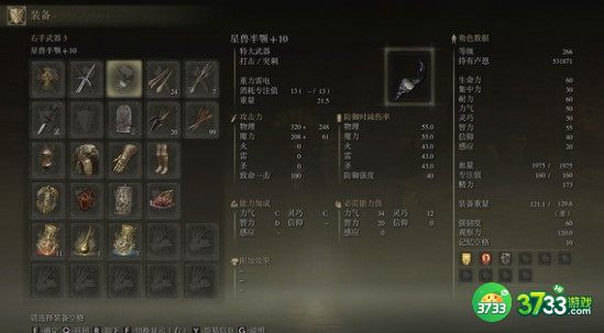 艾尔登法环1.03武器选择建议