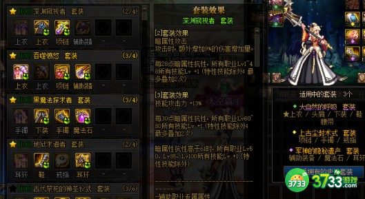 DNF女枪炮100级装备搭配建议