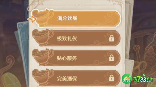 原神酒保活动配方做法详解