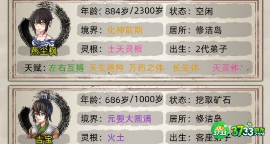 修仙家族模拟器新手一定要了解的游戏机制