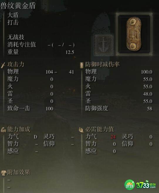 艾尔登法环侯王礼拜堂掉落装备一览