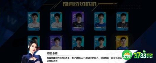 英雄联盟电竞经理一级团事件卡效果及克制详解