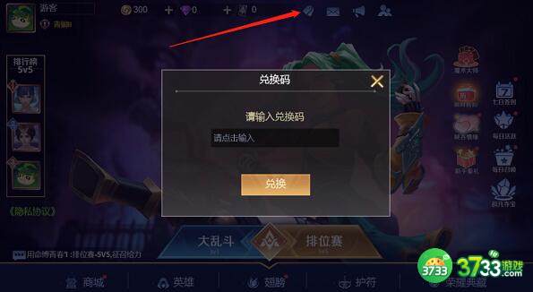 王者别嚣张2022兑换码福利分享