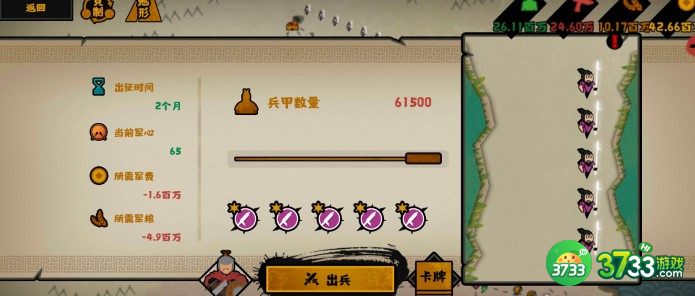 无悔华夏齐国枪兵开局配置一览