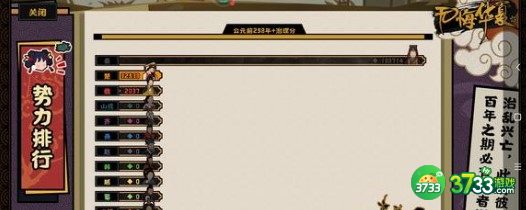 无悔华夏结局触发完成方法详解