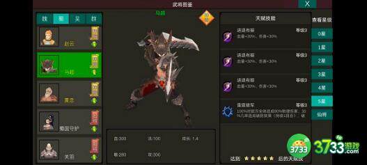梦幻三国2蜀国武将强度测评