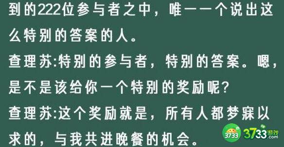 光与夜之恋你的像素情缘第一天查理苏选择建议
