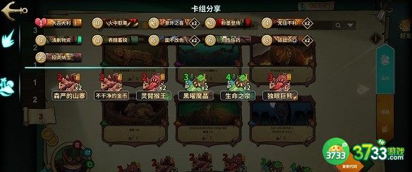 冒险公社猫猫新手卡组代码一览