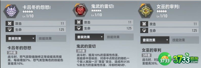 深空之眼震离月读暴击流刻印神格选择