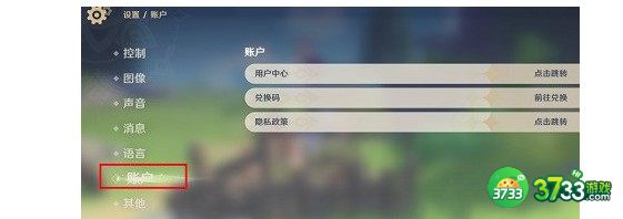 原神新手40抽礼包码兑换码详解