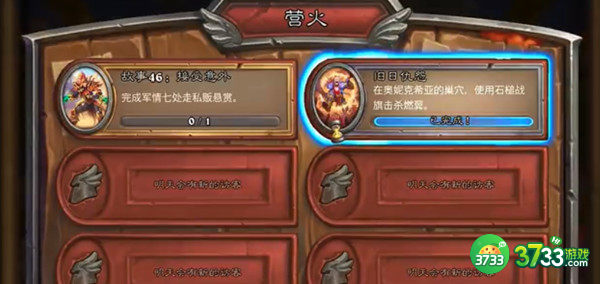 炉石传说石槌战旗怎么过 石槌战旗任务完成详解[多图]图片1