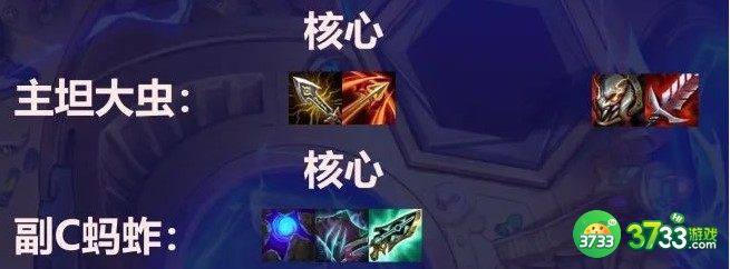 金铲铲之战霓虹之夜剑士大虫子阵容装备搭配