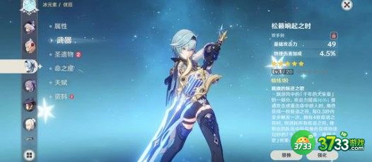 原神2.6新增成就完成方法详解