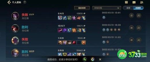 LOL手游S5峡谷宝典预购组团口令码最新一览