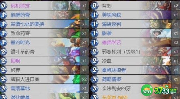 炉石传说无限暗影步贼搭配代码详解