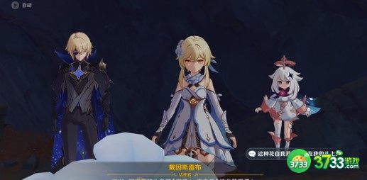 原神画外旅照第一天拍照任务做法