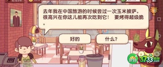 可口的披萨美味的披萨别听黑粉配方做法一览