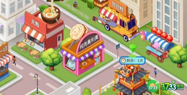 楼下的早餐店麻辣烫店过关技巧