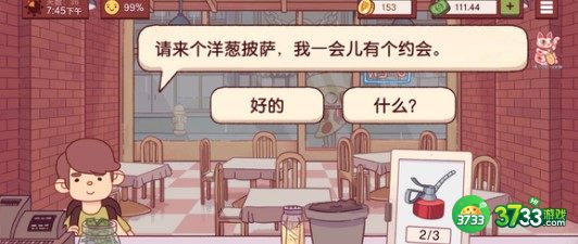 可口的披萨美味的披萨别听黑粉配方做法一览