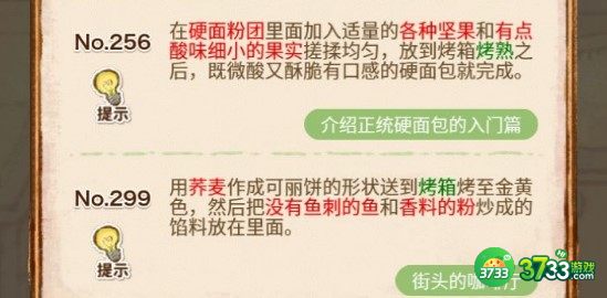 洋果子店ROSE食谱配方大全