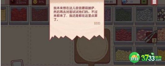 可口的披萨美味的披萨吸血鬼披萨做法详解