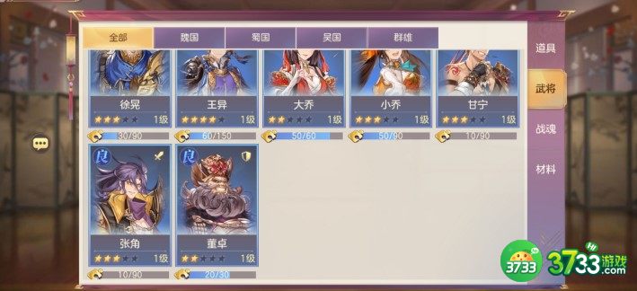 三国志幻想大陆女团灭队阵容搭配详解