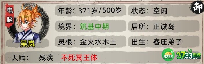 修仙家族模拟器灵根选择建议