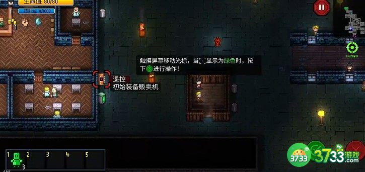 代号街区猎手飞镖用处及警用对讲机获得方法