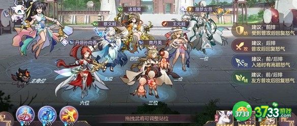 三国志幻想大陆蜃梦秘境过关阵容一览