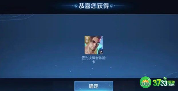 王者荣耀夏侯惇匿光决锋者台词语音一览