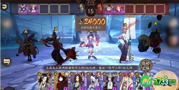 阴阳师绘忆幻局式神选择及阵容搭配