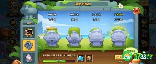 放置奇兵复活节答题放置谜题问题答案一览