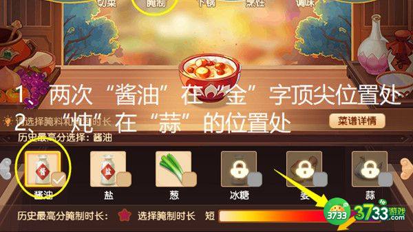 梦幻西游一品春卷怎么做 一品春卷配方以及制作方法分享[多图]图片1