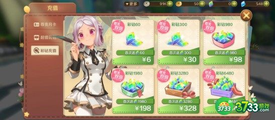 龙之国物语暖枫谷地社交之路完成方法