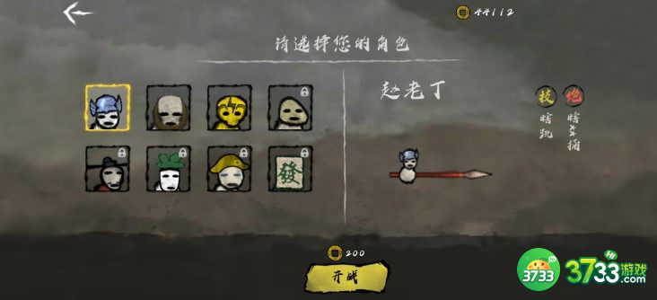 丸霸无双泼猴新手玩法详解