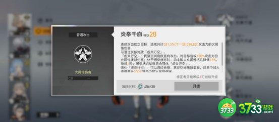 深空之眼阿修罗左右神格搭配详解