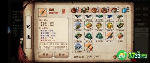 烟雨江湖2022兑换码礼包码4月最新详解