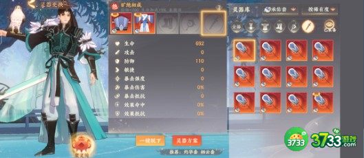 忘川风华录赵云名士搭配建议