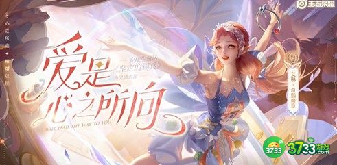 王者荣耀艾琳奇遇舞章台词语音大全